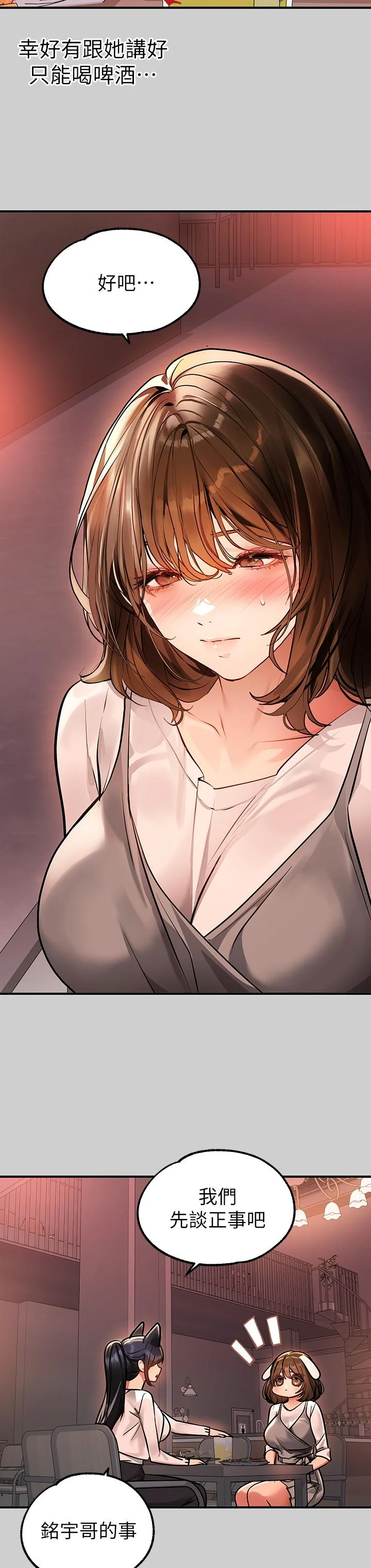 第69話
