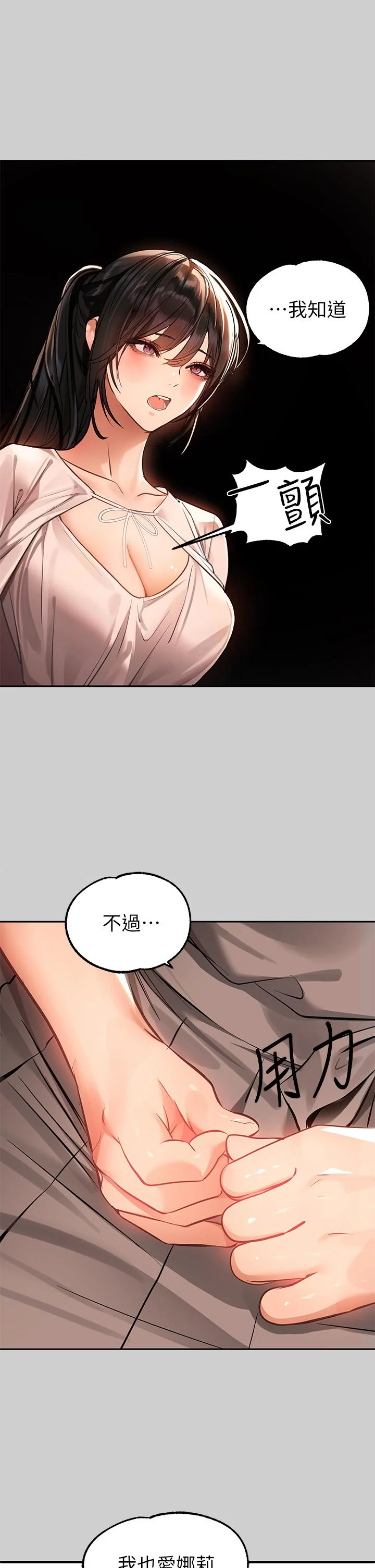 第69話