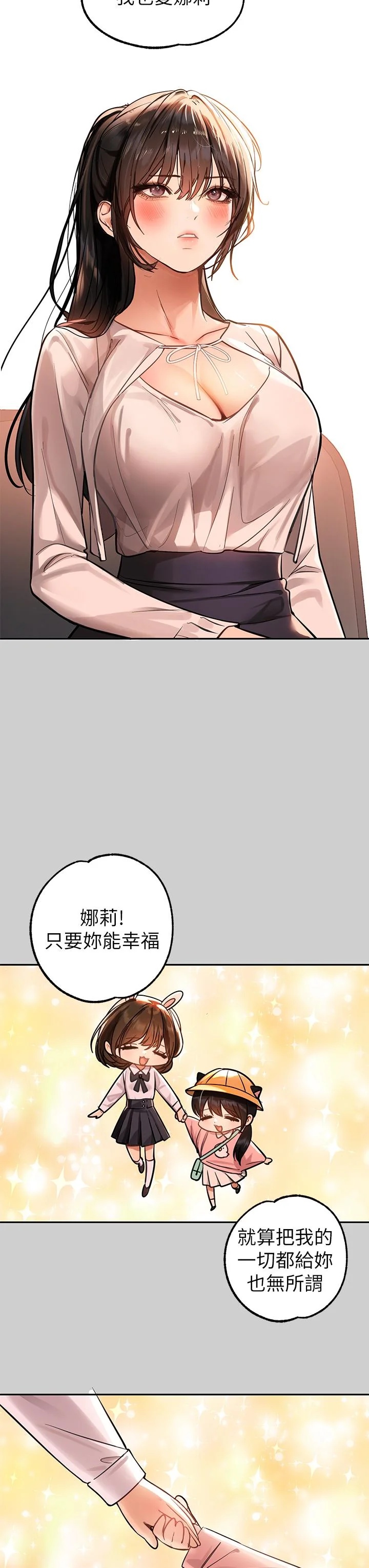 第69話