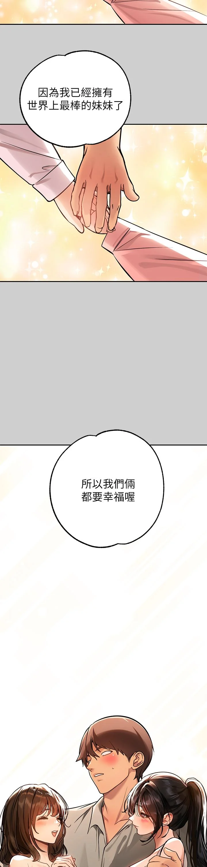 第69話