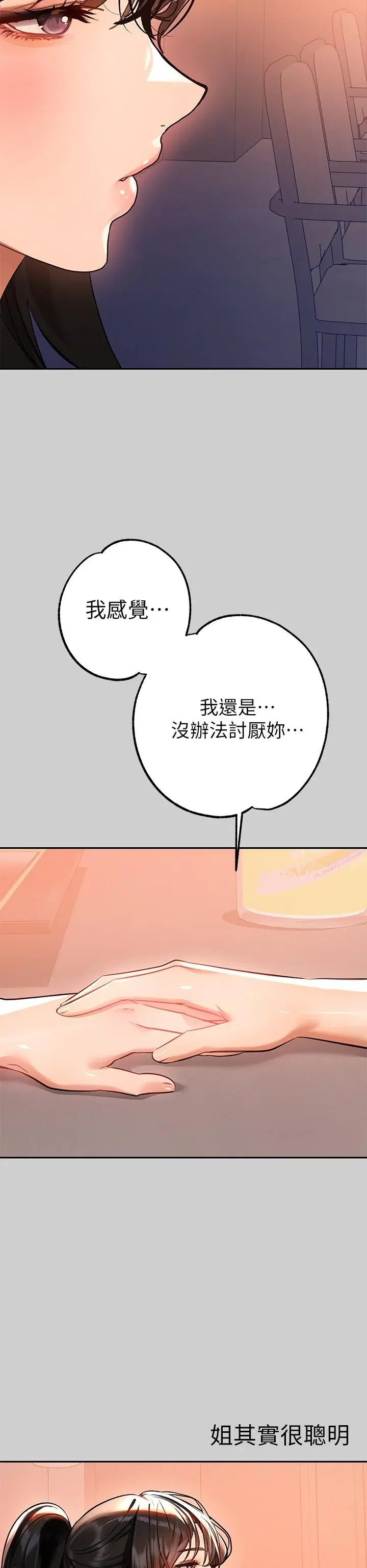 第69話