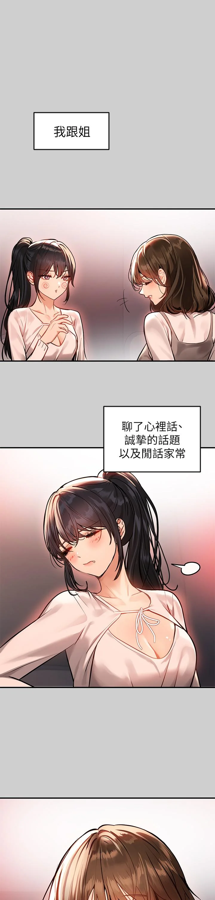 第69話