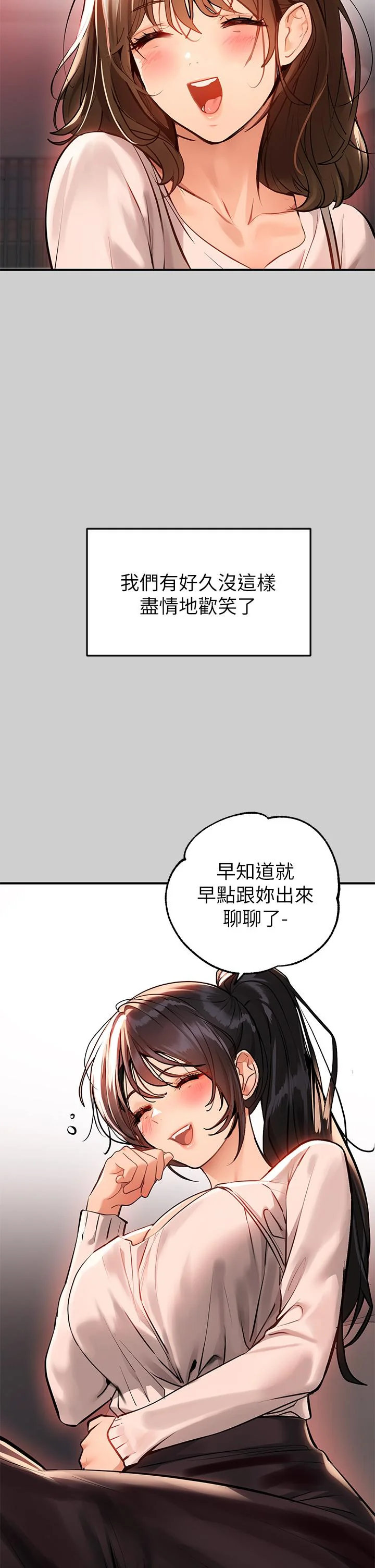 第69話