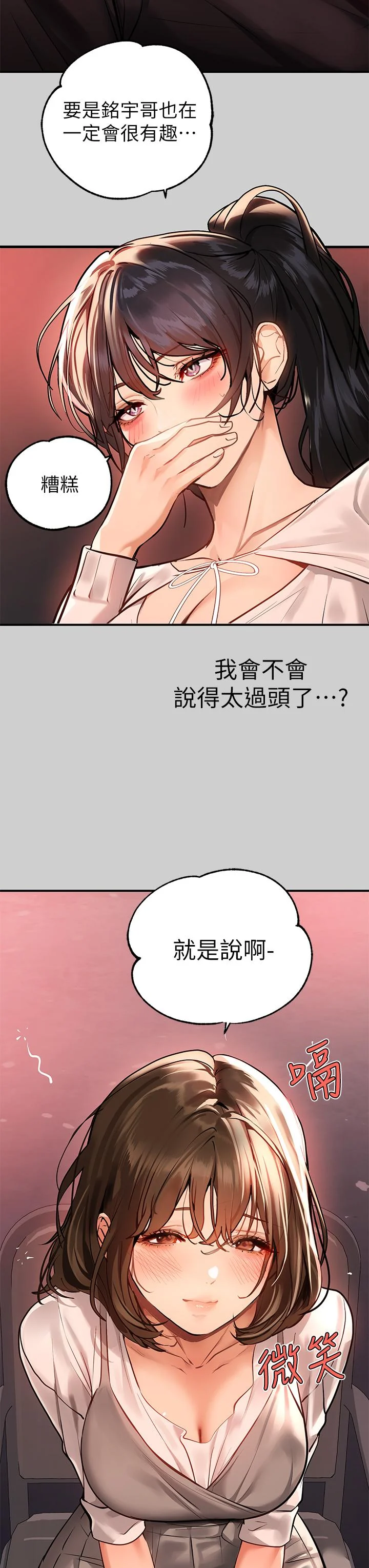 第69話