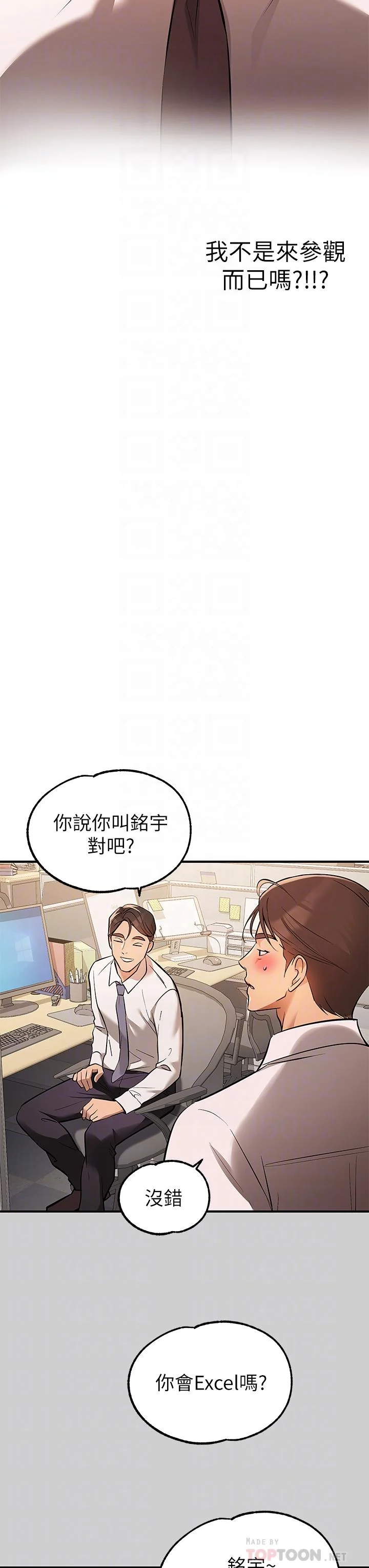 第69話