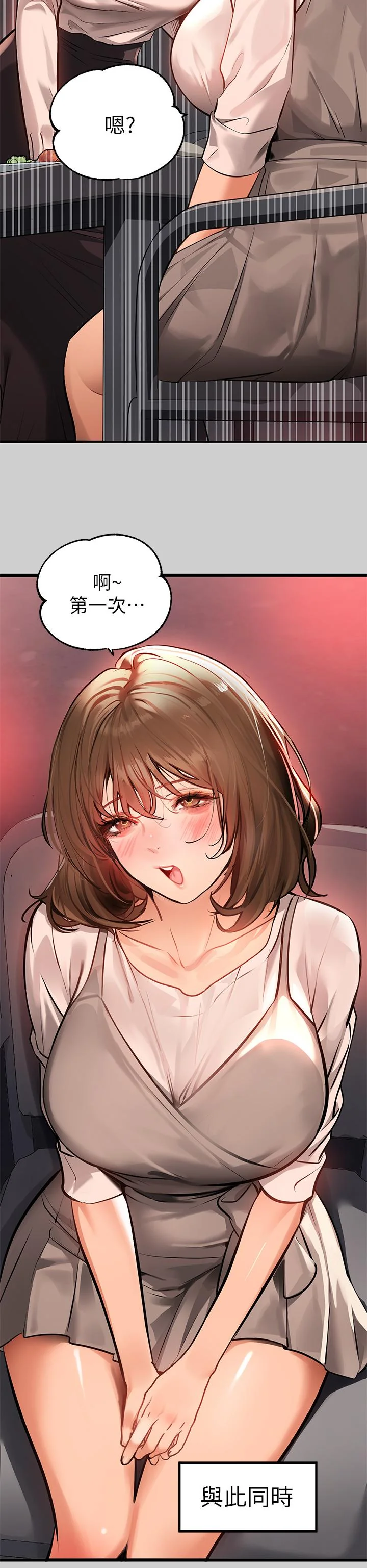 第69話