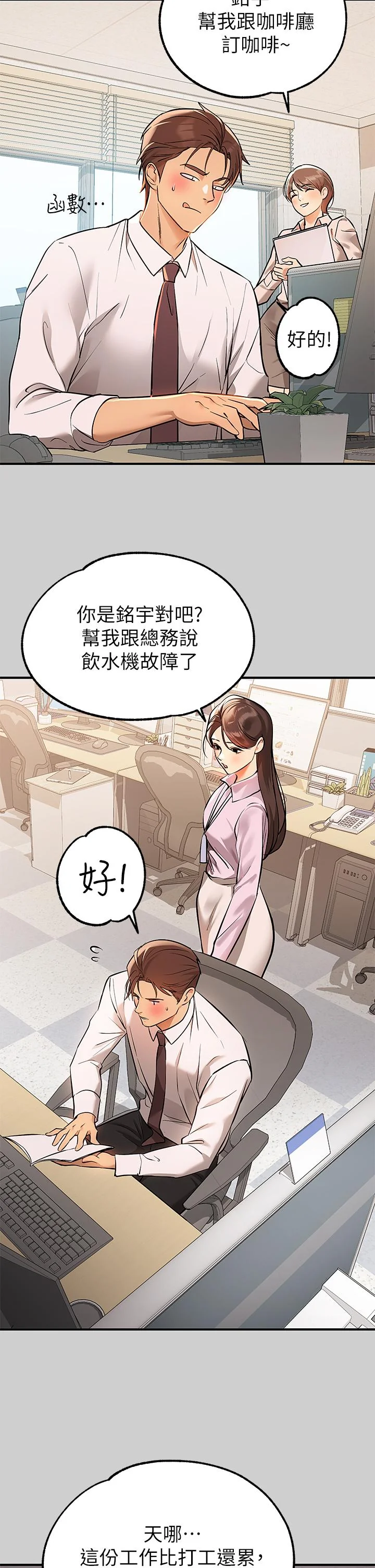 第69話