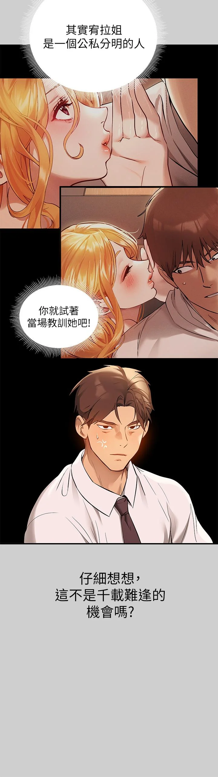 第69話