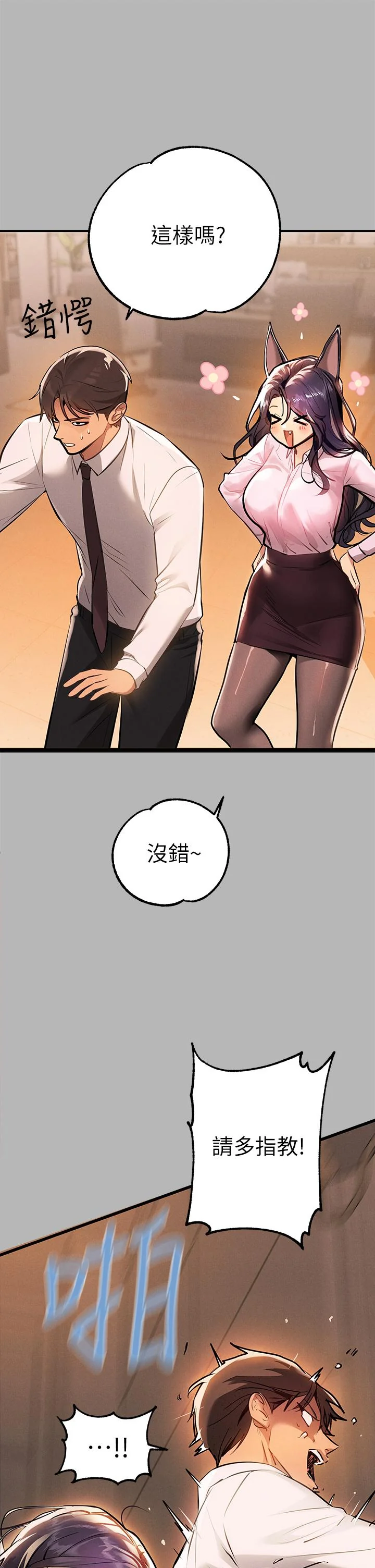 第70話