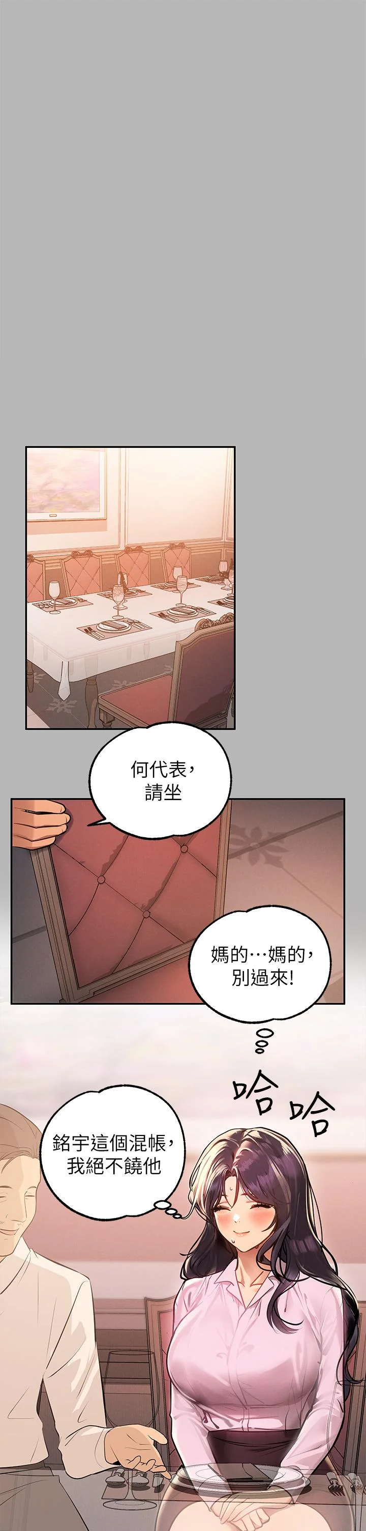 第70話