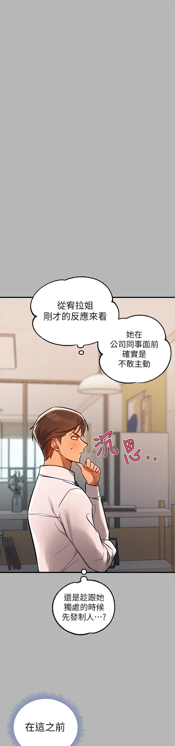 第70話