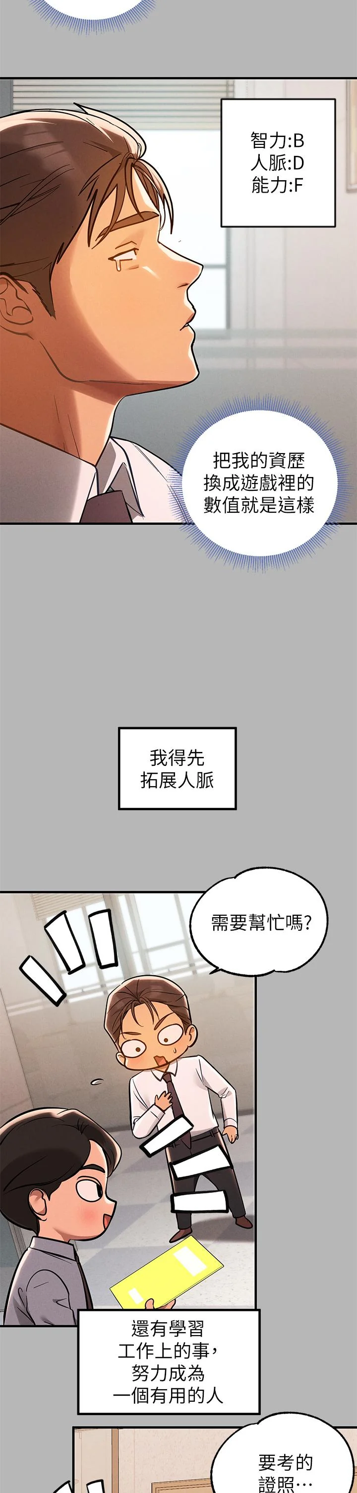 第70話