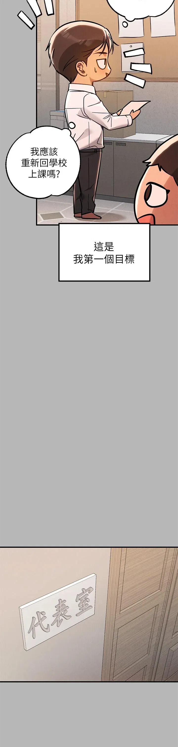 第70話
