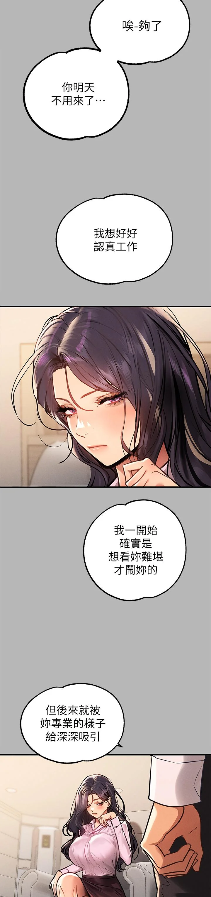 第70話