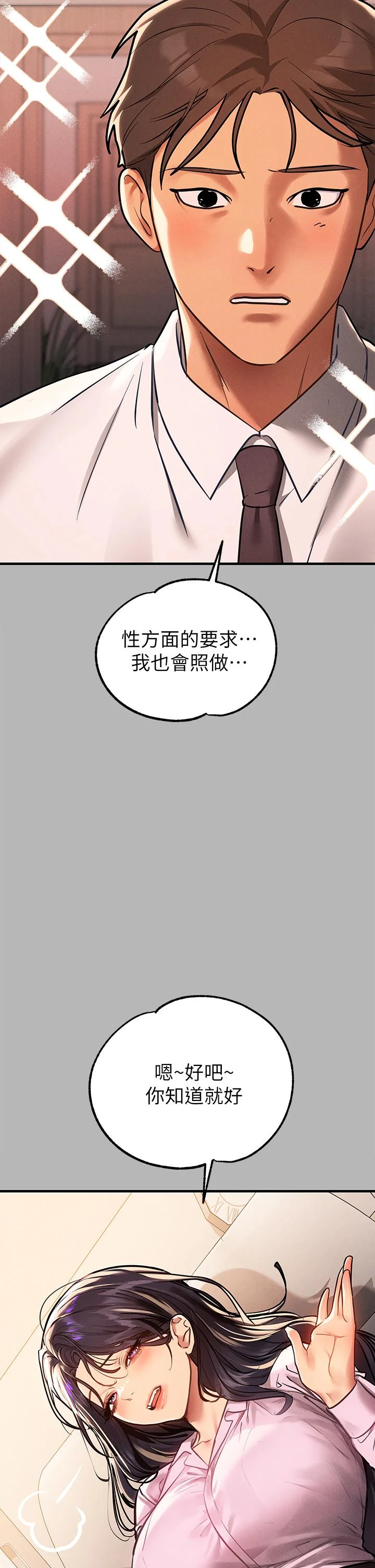 第70話