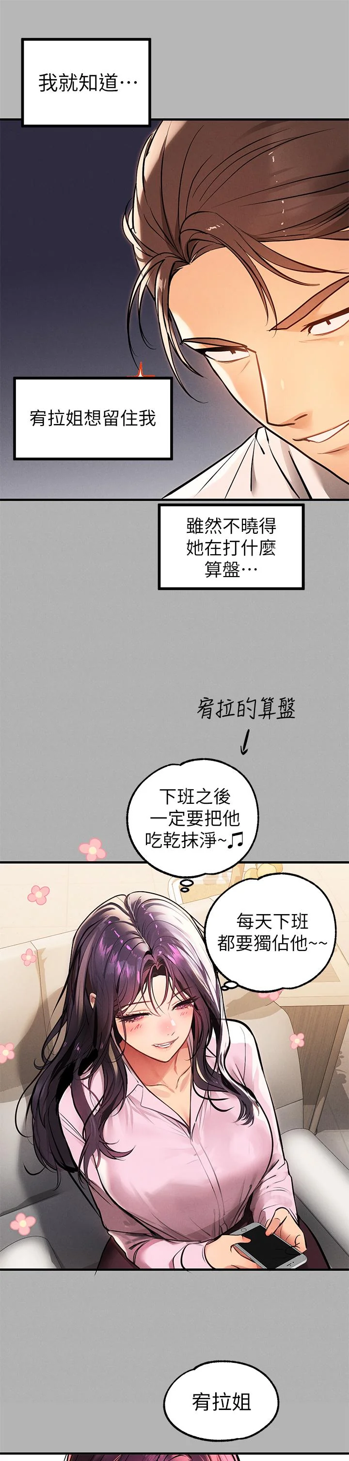 第70話