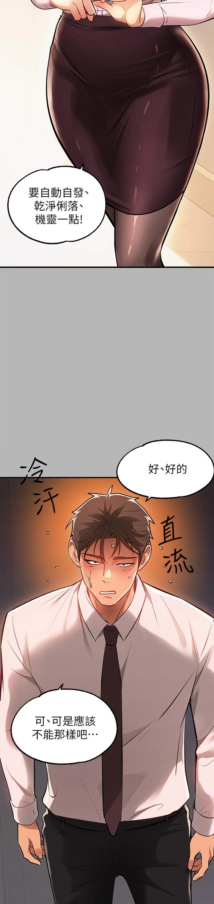 第70話