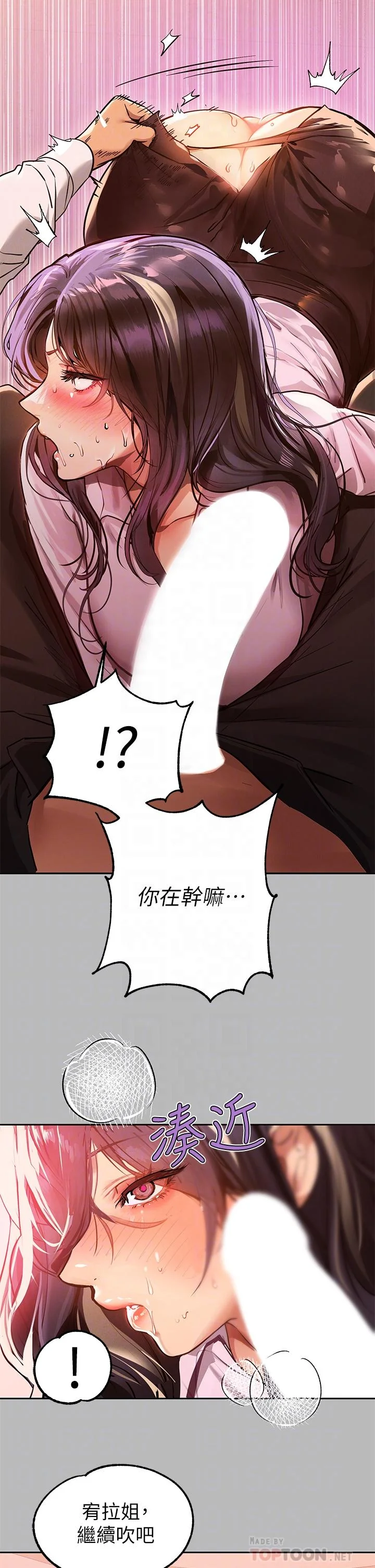 第71話