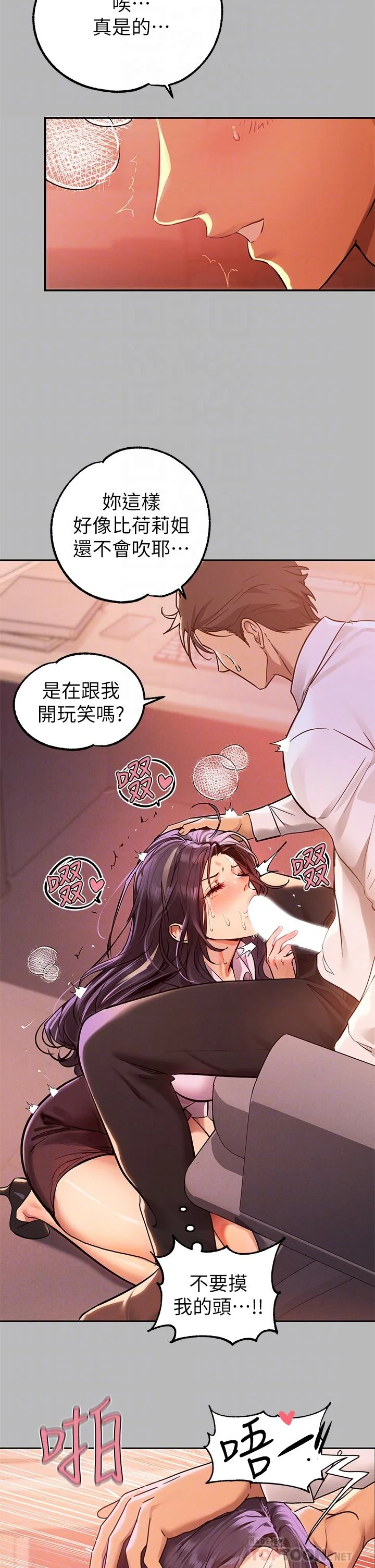 第71話