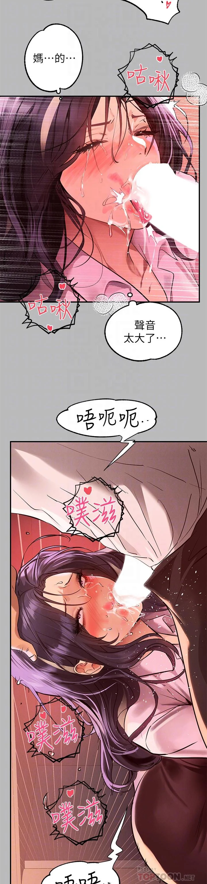 第71話