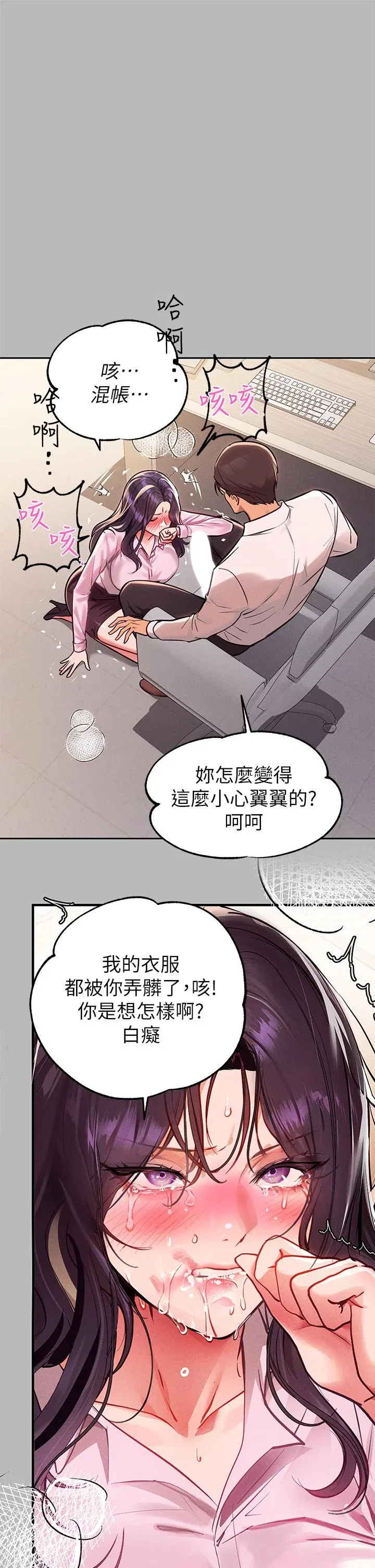 第71話