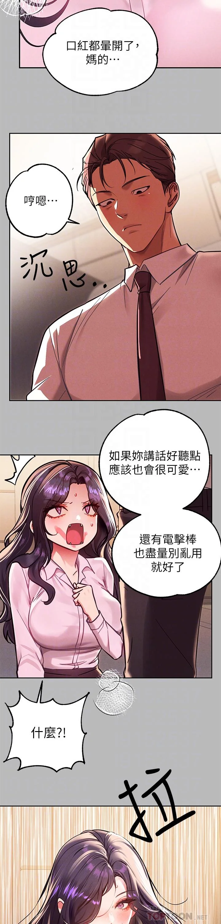 第71話