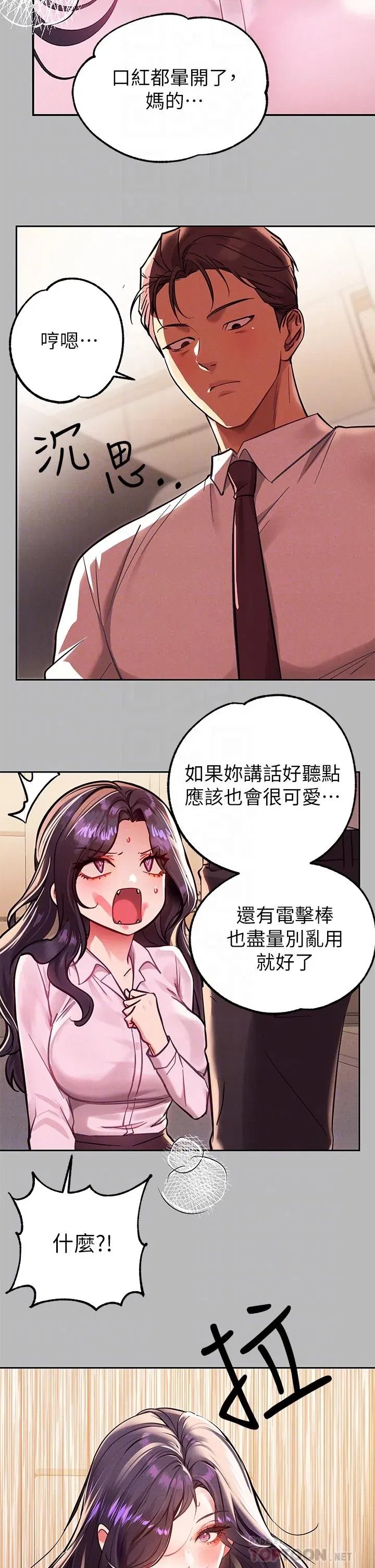 第71話