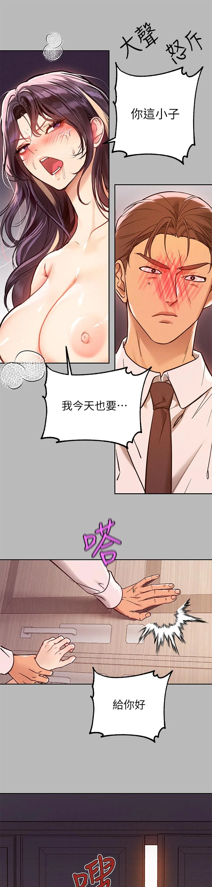 第71話
