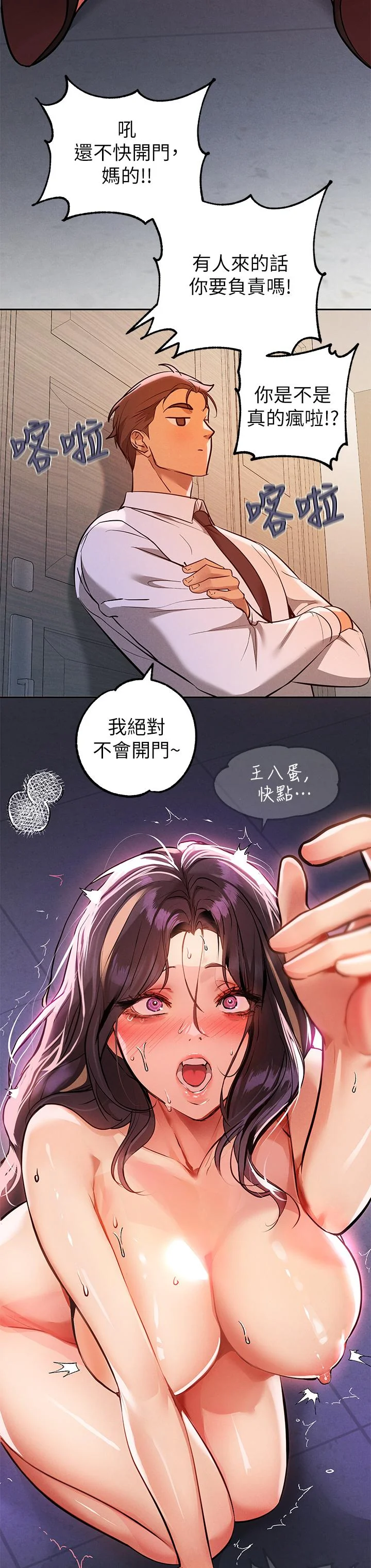 第71話