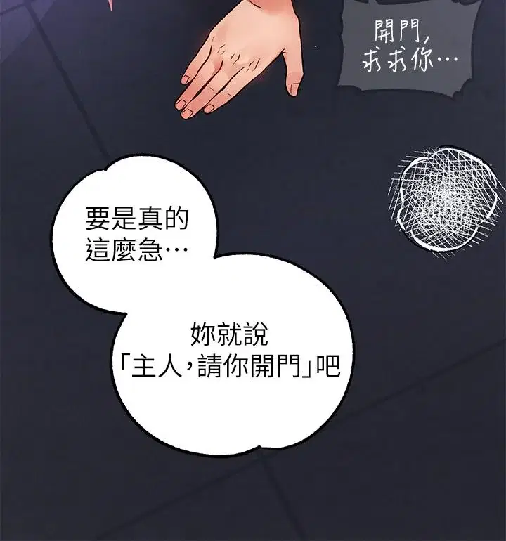 第71話