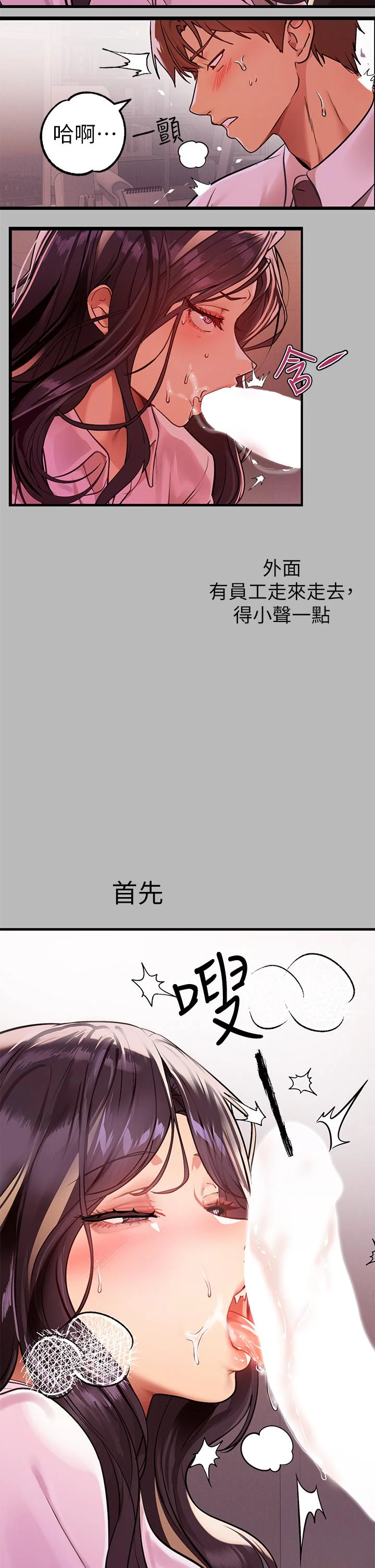 第71話