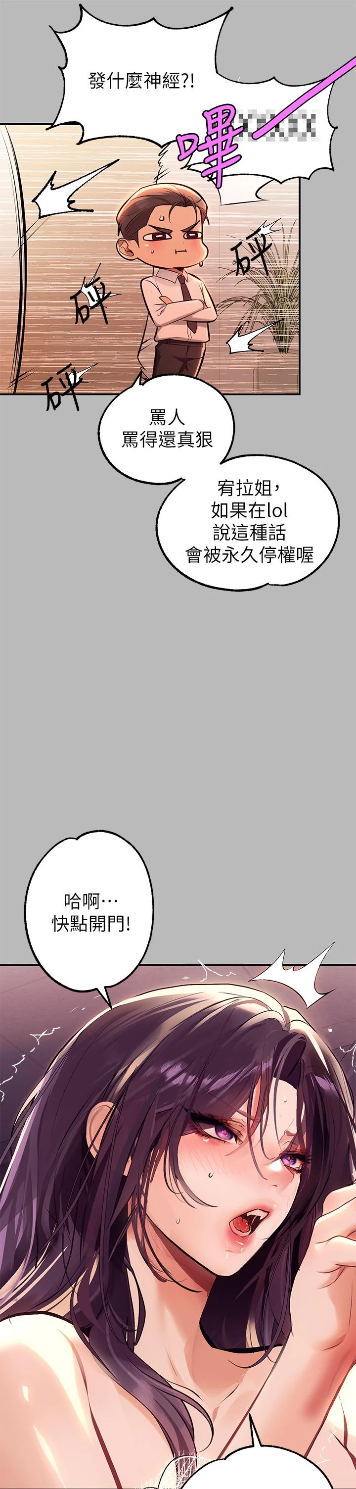 第71話