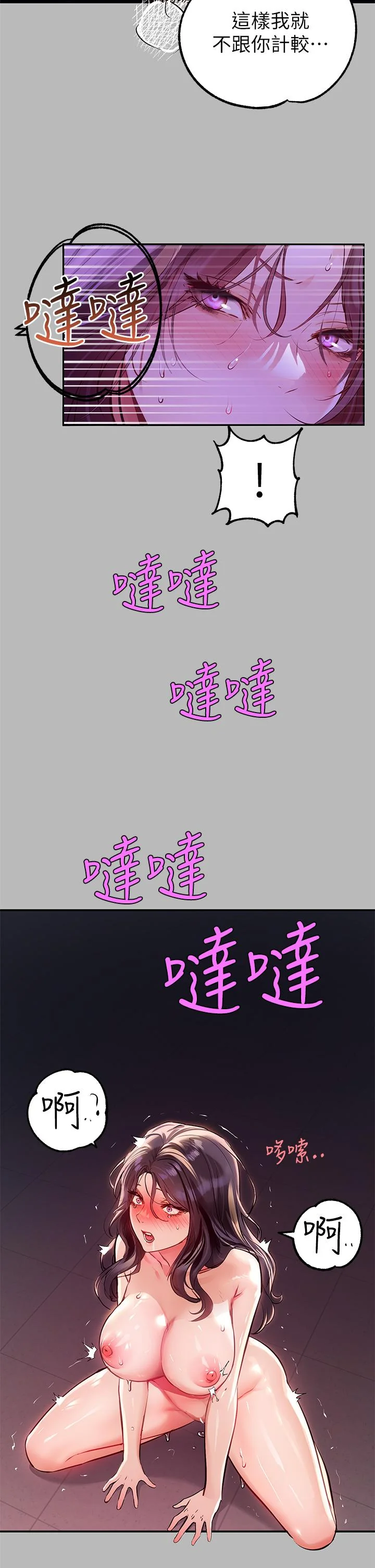 第71話