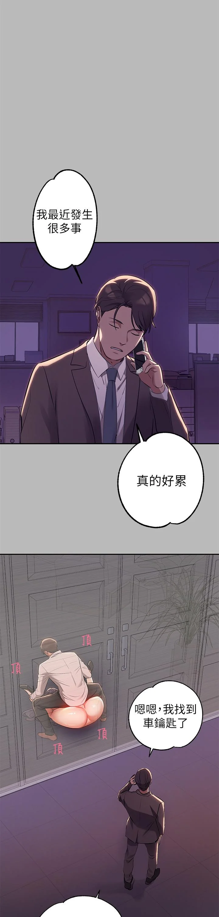 第71話