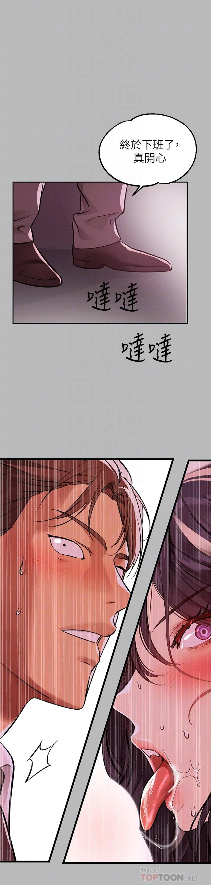第71話
