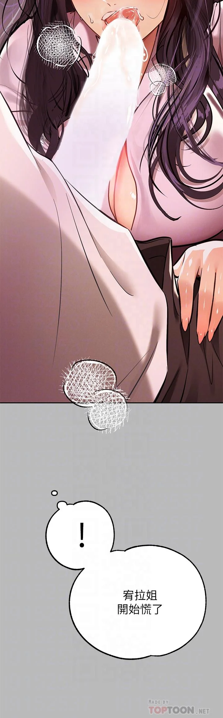 第71話