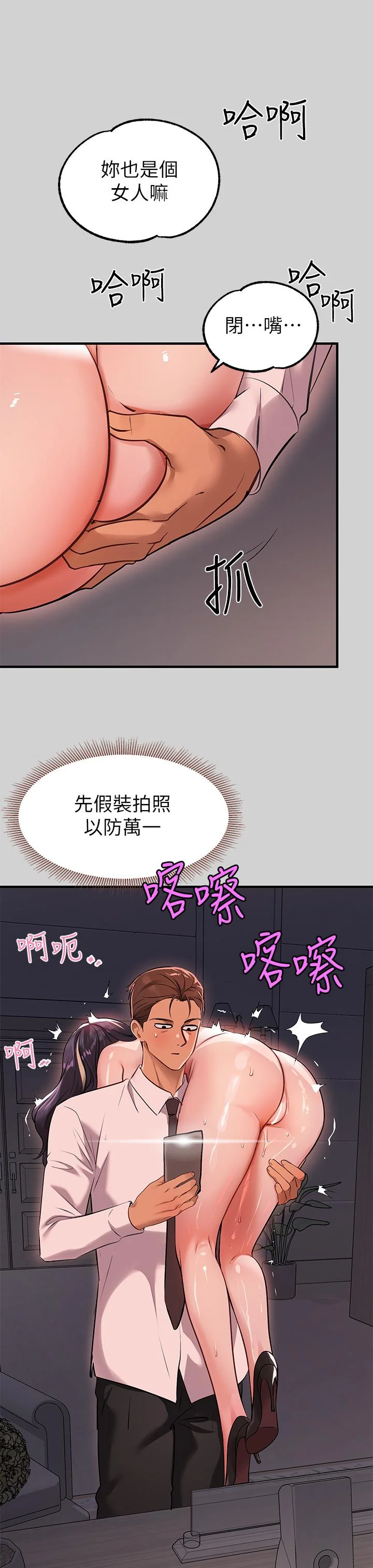 第72話