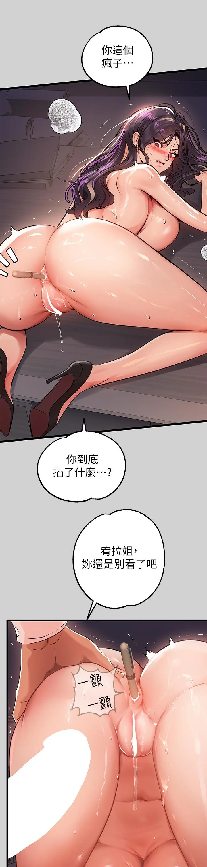 第72話