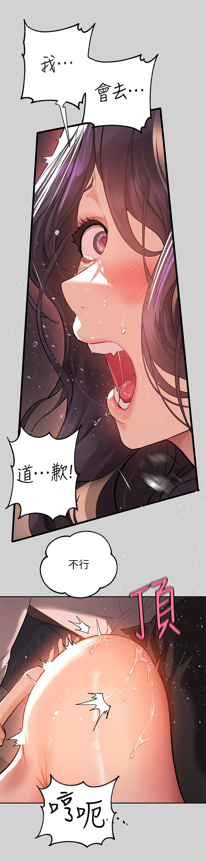 第72話