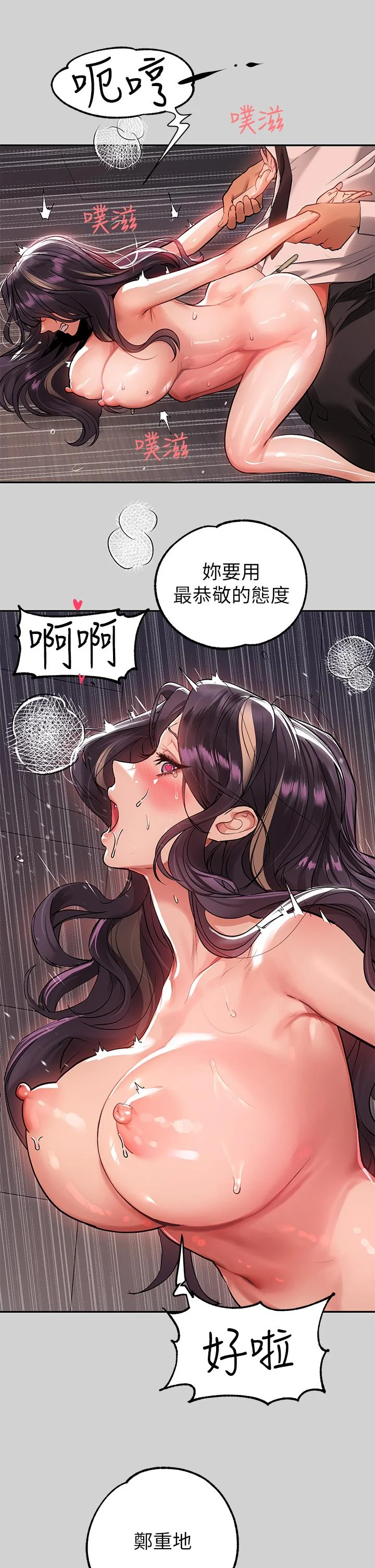 第72話