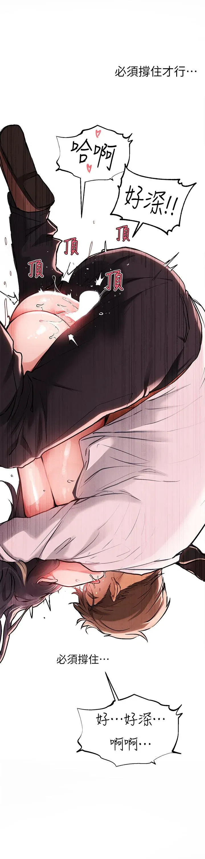 第72話