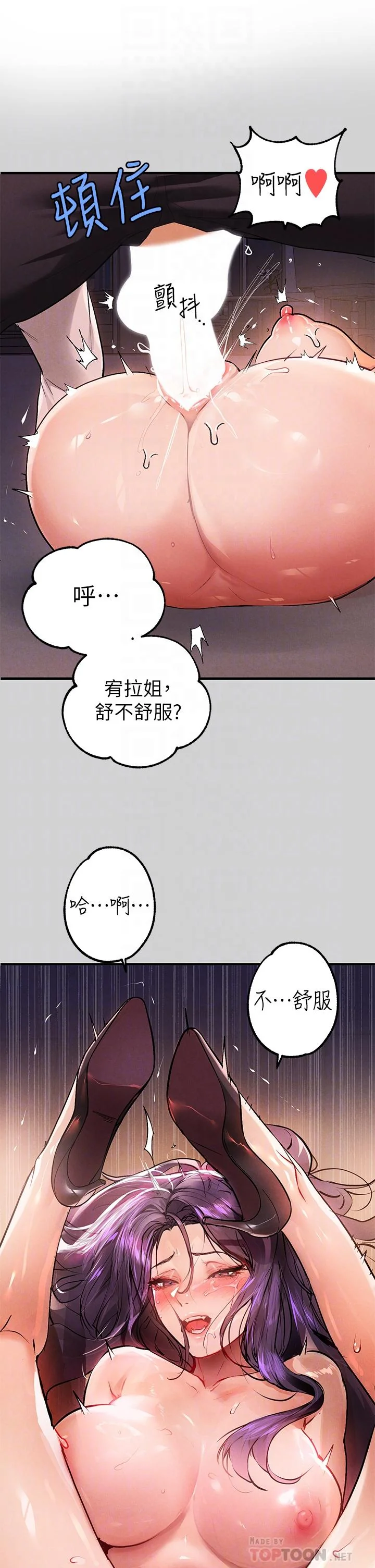 第72話