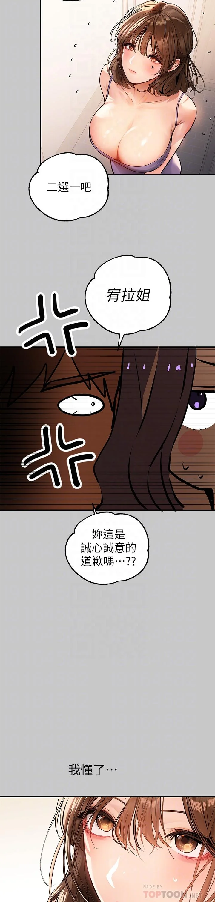 第73話