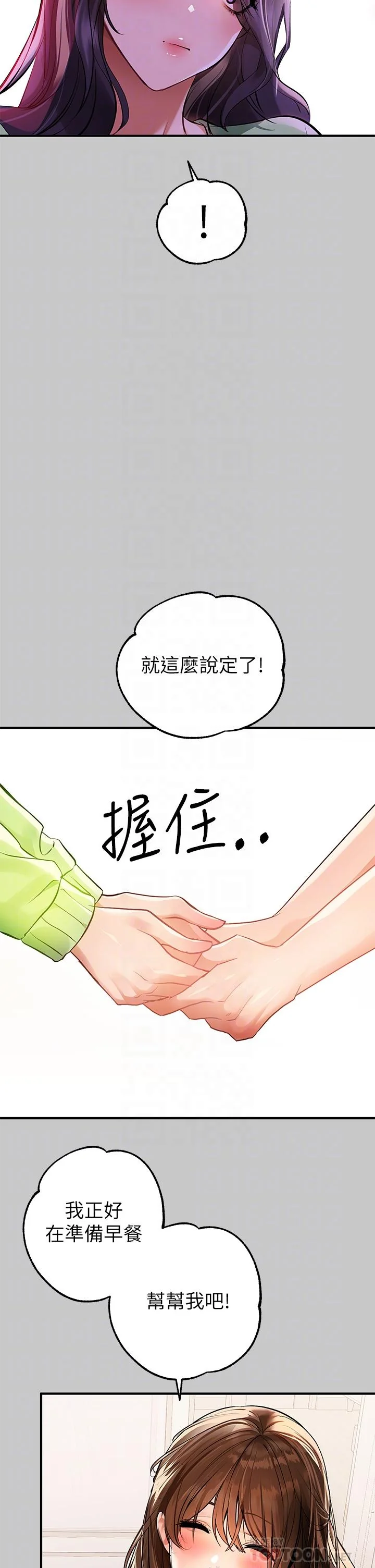 第73話