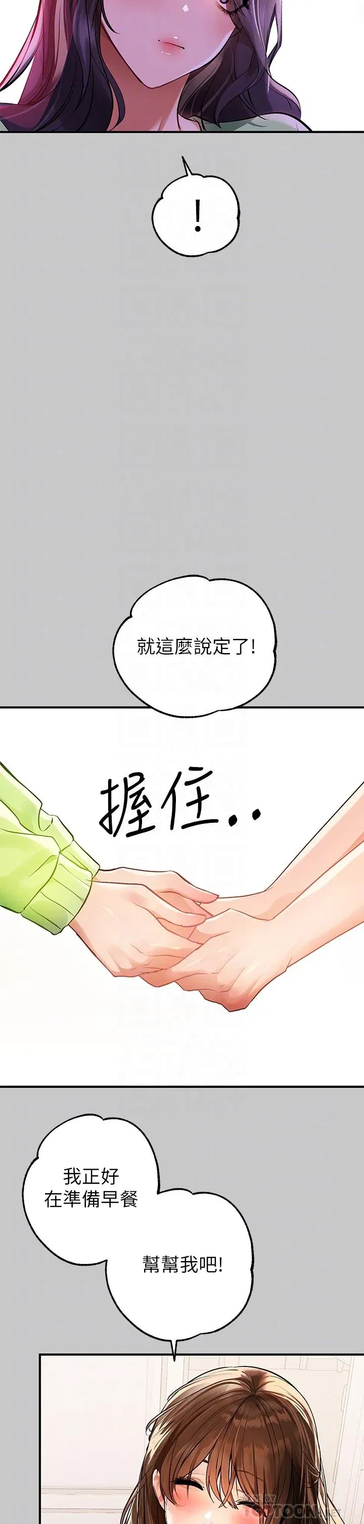 第73話