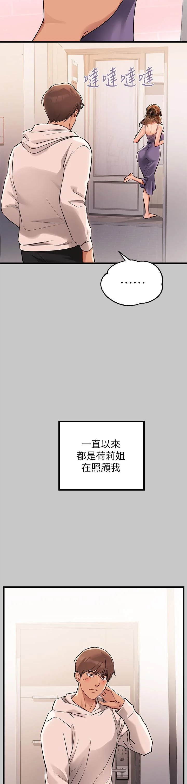 第73話