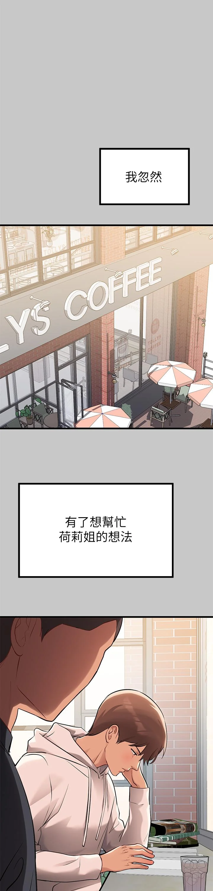 第73話