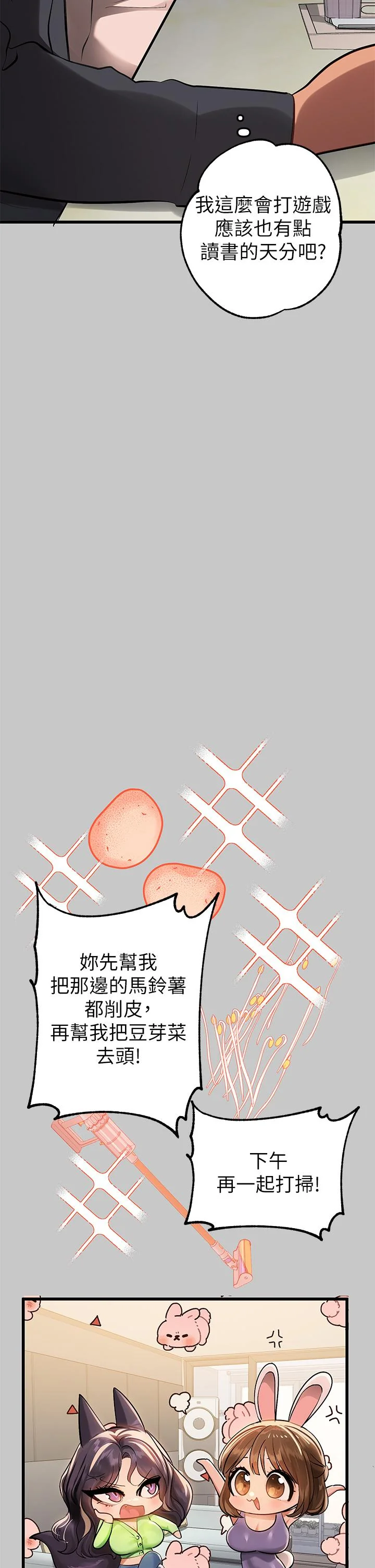第73話
