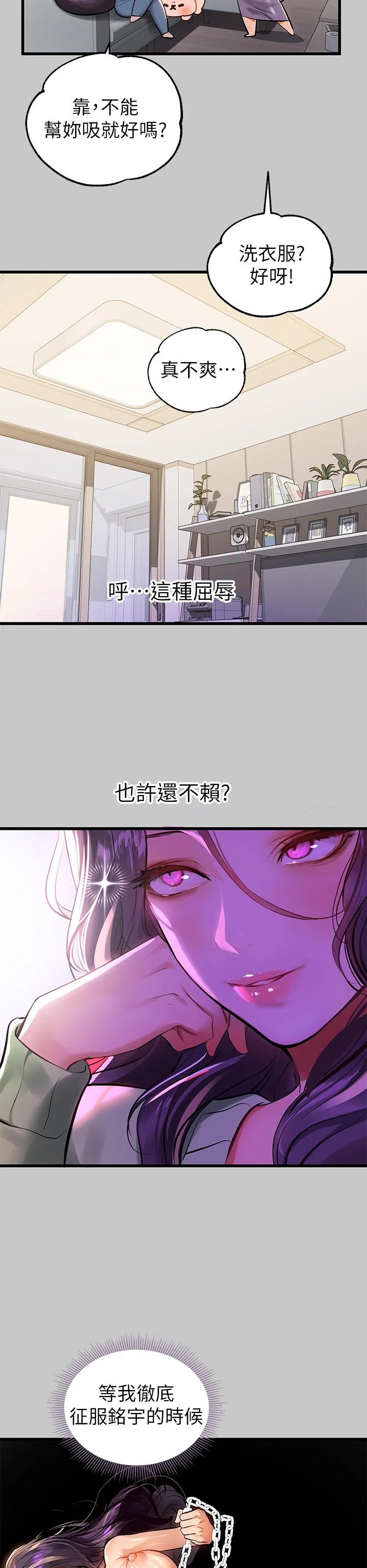 第73話