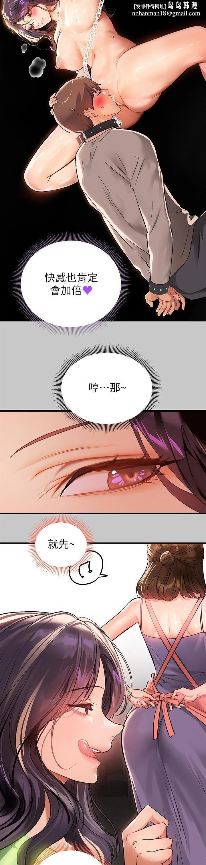 第73話